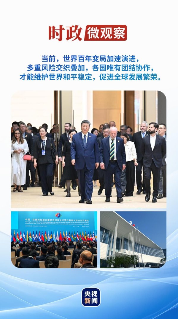 股市配资官网网址 时政微观察丨团结就是力量，合作才能共赢_大皖新闻 | 安徽网